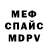 ГЕРОИН хмурый Shantez Mellian