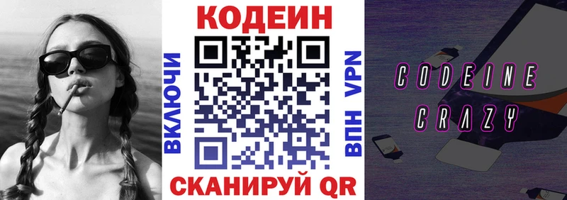 продажа наркотиков  ссылка на мегу ссылка  Codein напиток Lean (лин)  Шахунья 