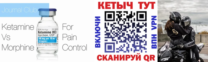 КЕТАМИН ketamine  Шахунья 